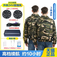 (36В 200 000) комплект аксессуаров + 2 камуфляжа