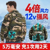 Охлаждающий летний камуфляжный вентилятор для работы