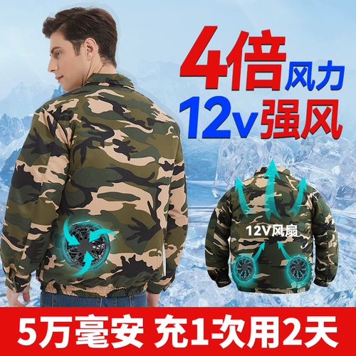 Охлаждающий летний камуфляжный вентилятор для работы