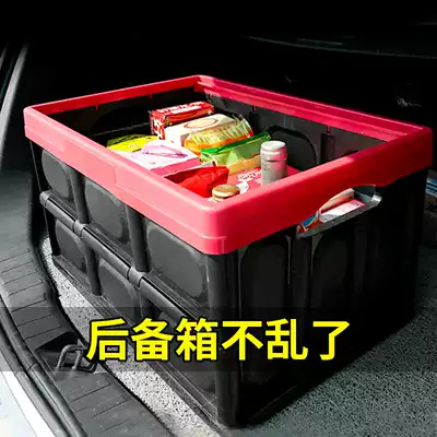 Trunk storage box Car storage box Car finishing box Car tail box decoration supplies Car folding storage