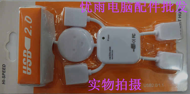 Hub USB - Ref 367699 Image 7