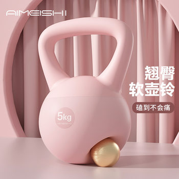 Kettlebell women's fitness home thin arm butt training equipment dumbbell lifting buttocks soft kettlebell squat strength training