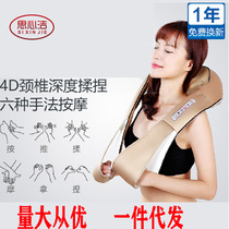Sixinjie kneading and pressing shawl cervical vertebra press neck tapping press instrument car household electric press device