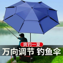 2021 New Fishing Umbrella Fishing Umbrella Light Cane 2 4 m Crutch Type Beach Umbrella Outdoor Double Sun Protection Umbrella