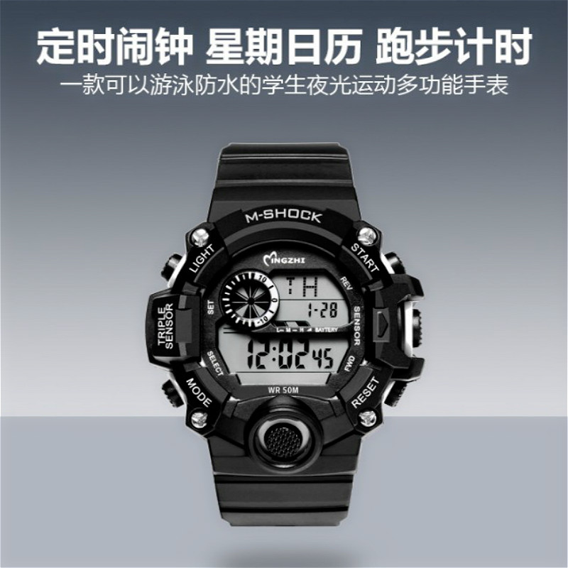 Watch male electronic watch junior high school student boy children trend youth waterproof luminous sports men's electronic watch