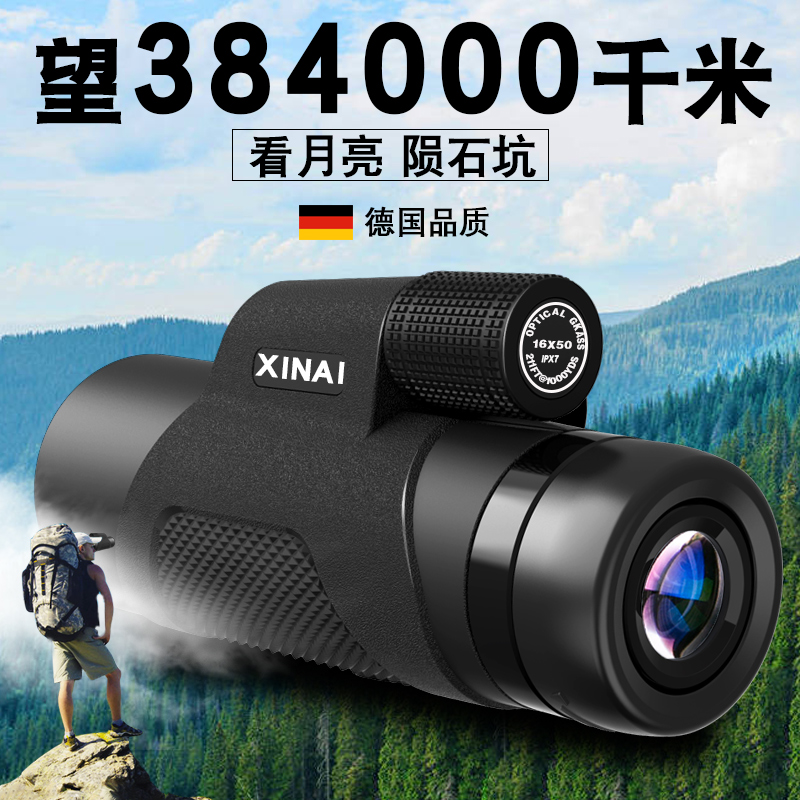 Germany XINAI monocular mobile phone telescope High-power HD night vision professional photo concert outdoor military use