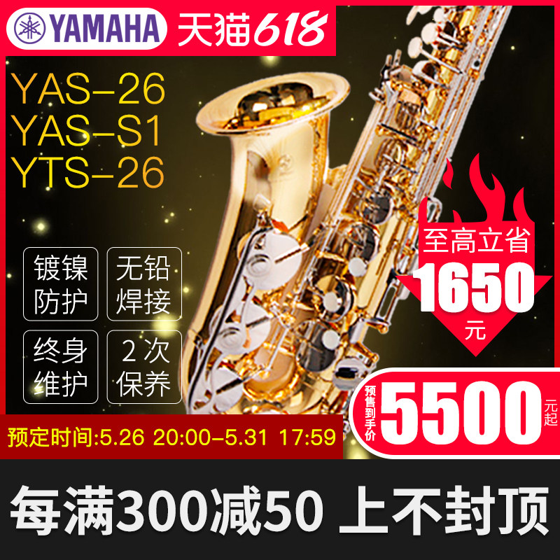 Yamahasahs YAS26 S1 YTS26 YTS26 Appraisal Exam Professional Playing Beginner in the Ebbing E