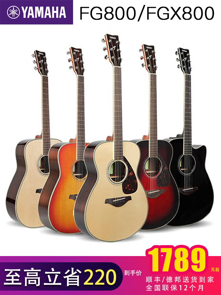 YAMAHA mountain leaf guitar FG800 folk veneer electric box 40 41 inches male and female students self-study beginners