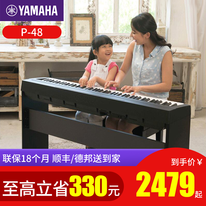 Yamaha Electric Piano 88 Keys Hammer P48B Home Professional Digital Electronic Piano Keyboard Portable Beginner