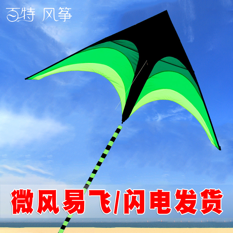 Children's kite Weifang kite 2 meters 2.8 meters prairie net red kite adult breeze easy to fly kite