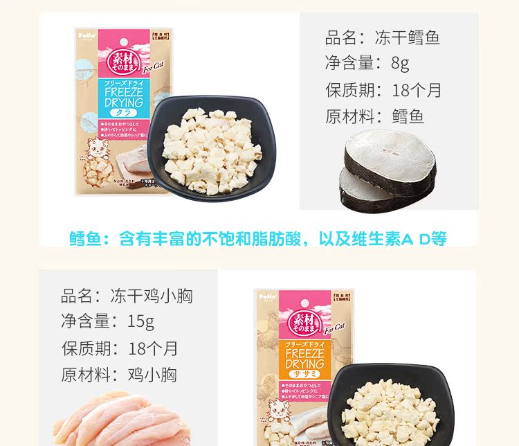 Nhật Bản petio bánh nướng và mèo ăn nhẹ thịt tươi tự nhiên đông lạnh thú cưng - Đồ ăn nhẹ cho mèo đồ ăn cho mèo con