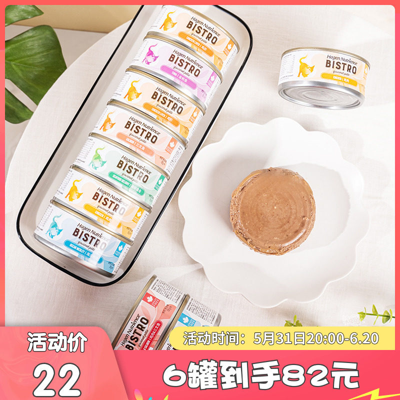 Hagen Nutrience Hagen Neutrice No Valley Private Cuisine Cat Canned Wet Grain Staple Food Jars 156g