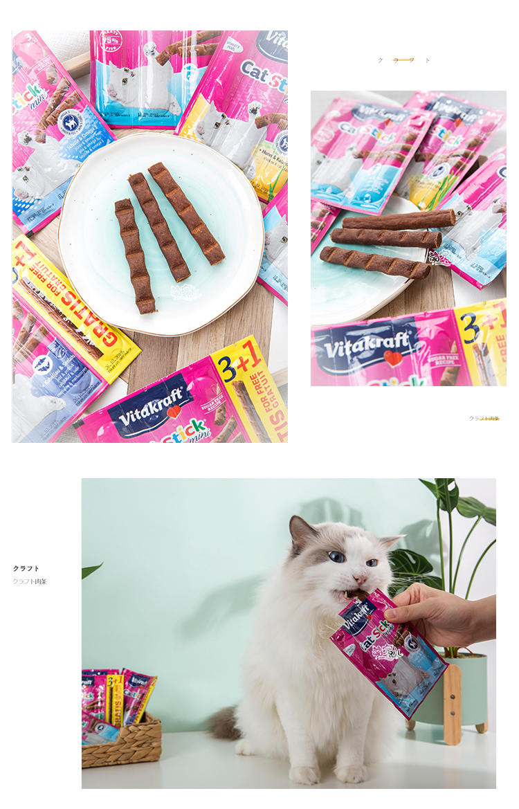 萌 宠儿 / Đức Vitakraft 卫 Dải mèo | Dải thịt mèo | Thịt khô Mèo ăn nhẹ Mèo ăn nhẹ - Đồ ăn nhẹ cho mèo thức ăn cho mèo gần đây