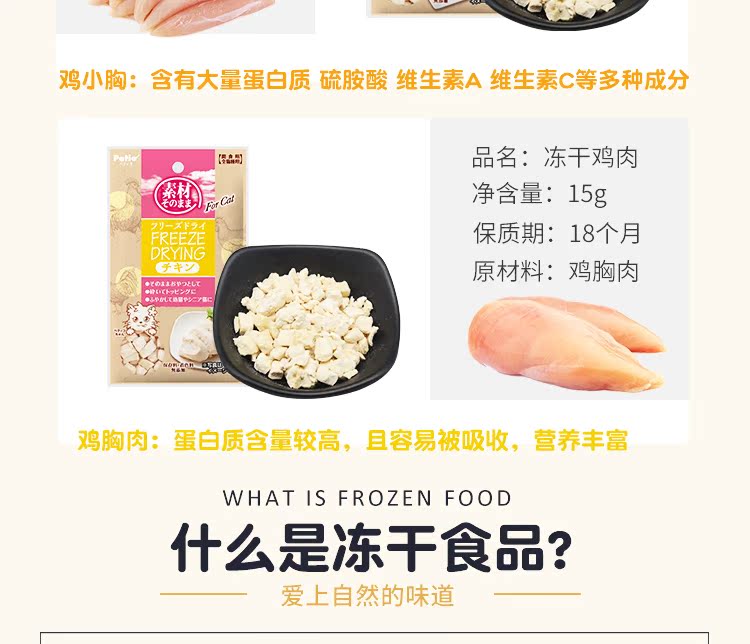 Nhật Bản petio bánh nướng và mèo ăn nhẹ thịt tươi tự nhiên đông lạnh thú cưng - Đồ ăn nhẹ cho mèo đồ ăn cho mèo con