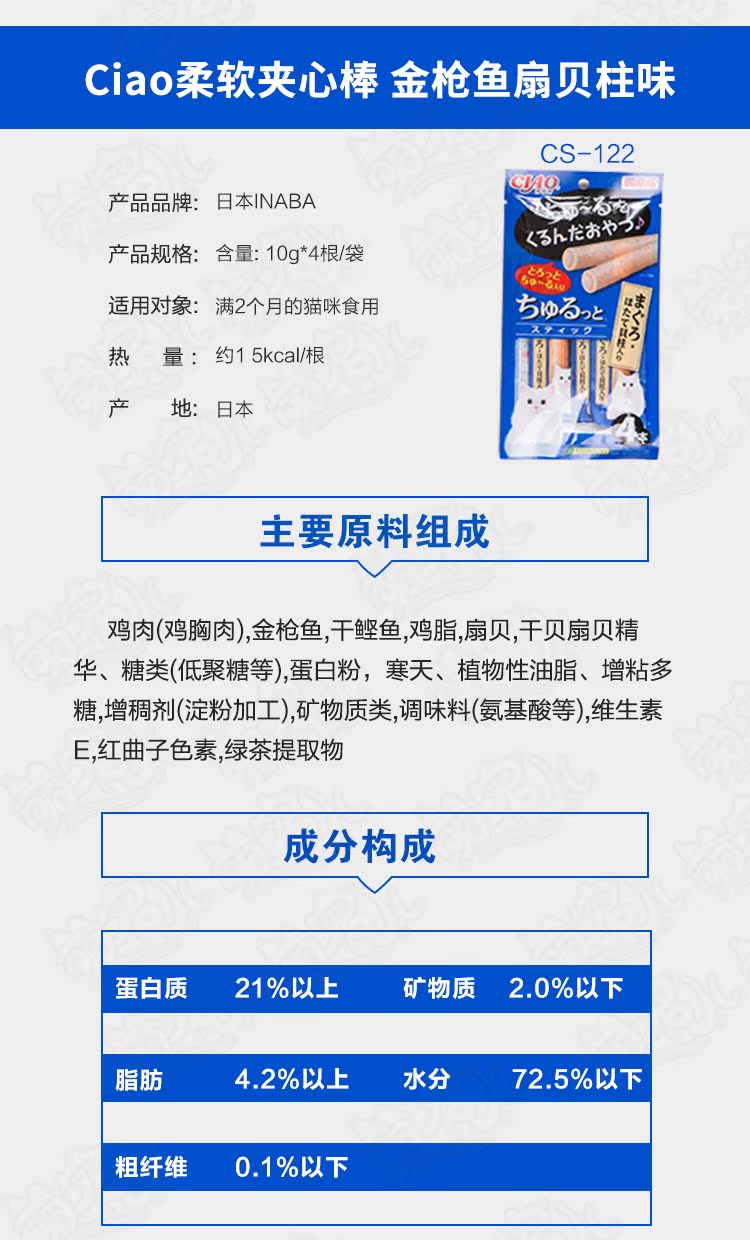 Nhật Bản nhập khẩu Inabao CIAO 啾 bánh sandwich que đồ ăn nhẹ Mèo mèo thịt mềm 4 / túi - Đồ ăn nhẹ cho mèo whiskas cho mèo con