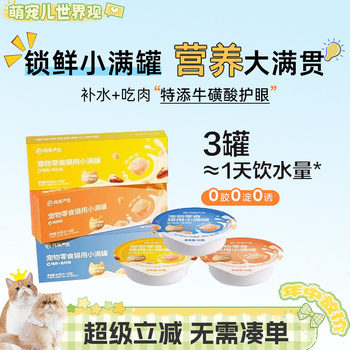 Tons of drinking water snack jars for kittens