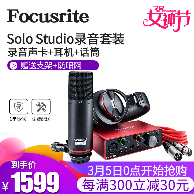 Купить Звуковая карта focusrite Скарлетт сольный студийный звуковой ...