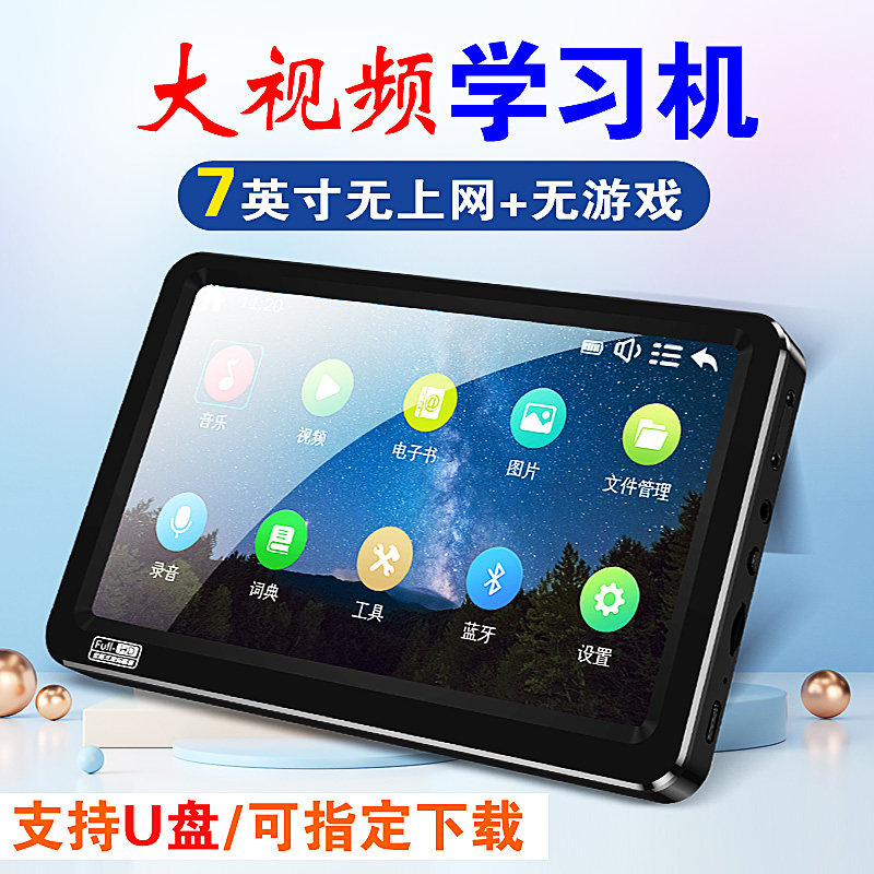Portable mp5 player no wifi Internet full screen mp4u disk Bluetooth version high school mp3 Walkman student version