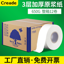 Large roll paper large roll paper roll paper 650g large roll paper three layer hotel roll paper toilet paper