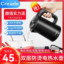 Hotel Hotel special electric kettle small 0 8L1 2 liters stainless steel kettle Corrid electric kettle
