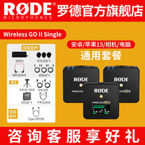 RODE wirelessgoII one-to-two wireless lavalier microphone SLR mobile phone wireless little bee collection