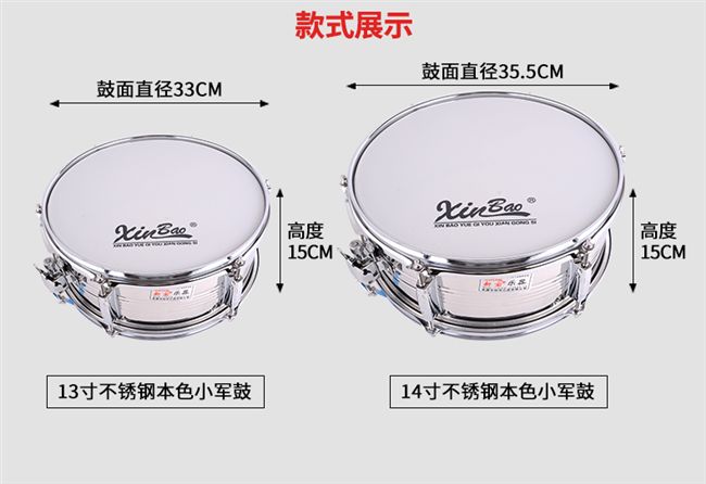 Trống snare 8/11/13/14 inch trống nhỏ snare nhạc cụ phương Tây trống trẻ em trống nhạc cụ snare trống kèn saxophone soprano