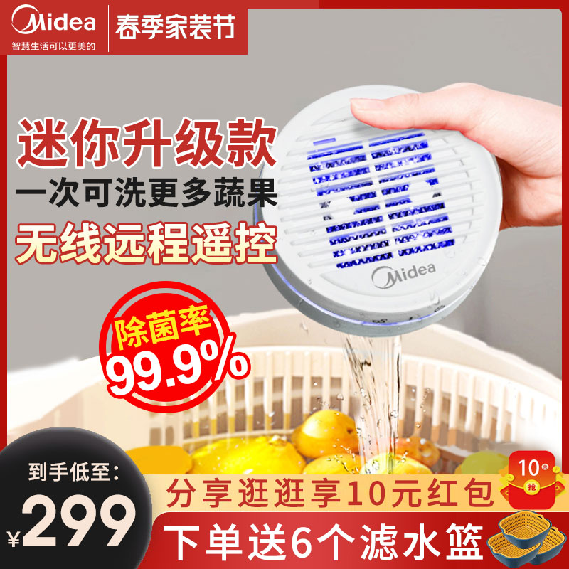Beauty fruit and vegetable cleaning machine Home disinfection purifier Ingredients Germicidal to Pesticide Fruits Wash Meat-Washing Machine Wireless