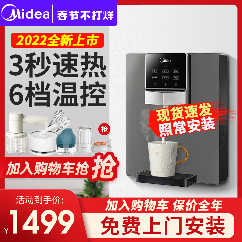 Midea pipeline machine direct drinking machine home wall-mounted water dispenser instant heating integrated gallless temperature adjustable 908A