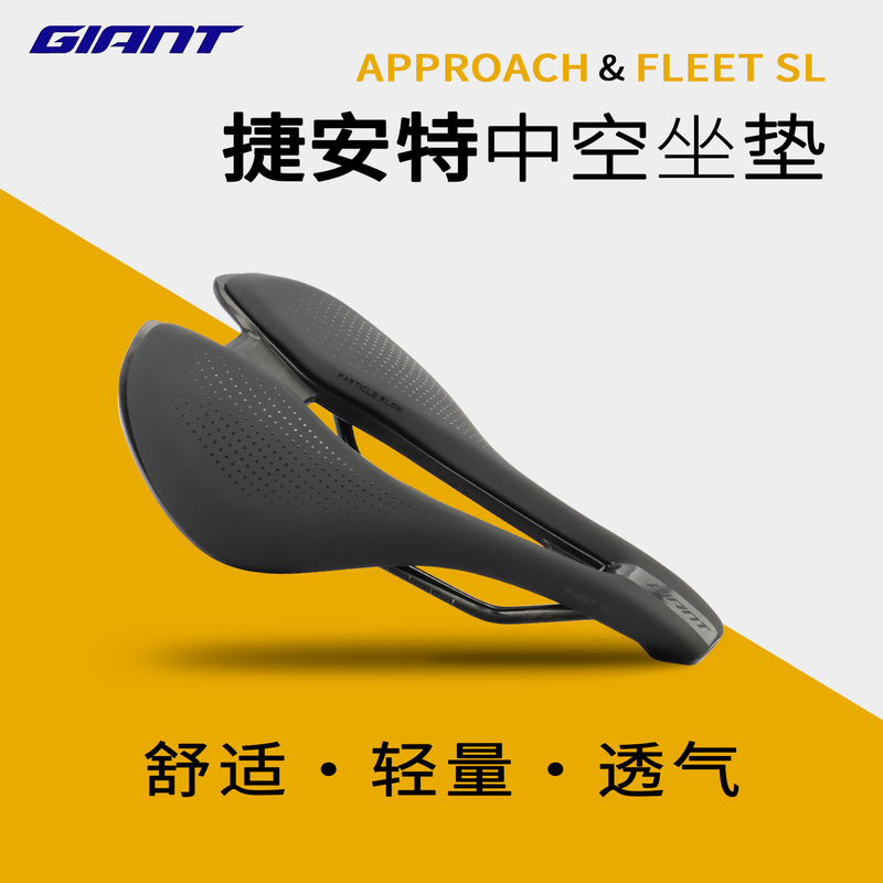 Giant Fleet Series 3D Printed Cycling Saddle Approach Hollow Breathable Short Nose Saddle