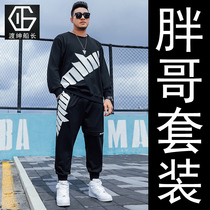 Fat plus size sweater mens suit autumn and winter fashion fat pants Tide brand loose leisure sports two-piece set