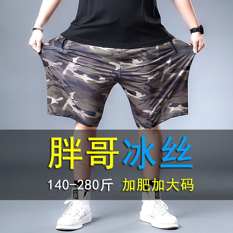Large Size Code Shorts Male loose Fat Man Colored Ice Silk Speed Dry sports 50% Pants Summer and thin section Gattening up male shorts