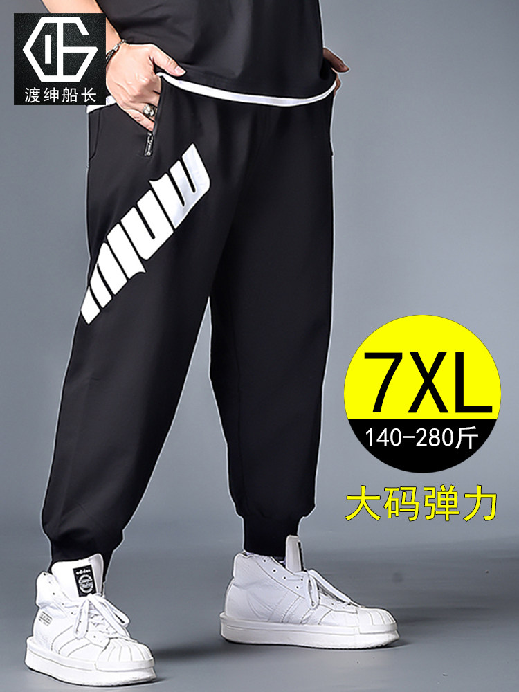 Big size sweatpants men's fashion brand men's loose casual pants Fat fat plus fat plus sweatpants Fat guy stretch pants men
