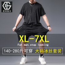 Fatty plus size Ice Silk sports suit male tide fat loose casual short sleeve shorts fat quick dry two-piece set