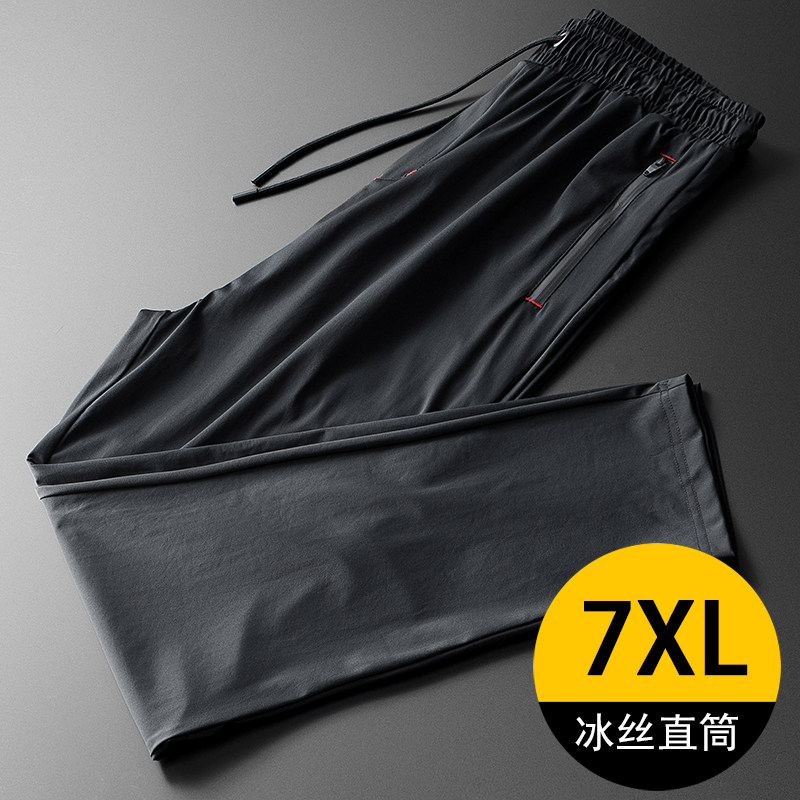 Sports pants men plus fat plus size straight tube loose ice silk breathable quick-drying casual pants air conditioning pants fat summer thin