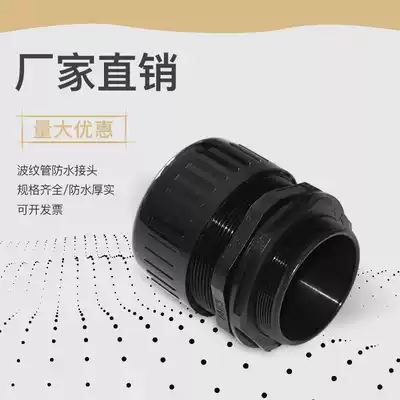 Nylon pipe joint plastic waterproof joint bellows fixing head hose sealing joint PA66 material