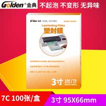 Golden 3 inch plastic film plastic film 7C wire photo menu file card protection film plastic machine plastic paper thermoplastics