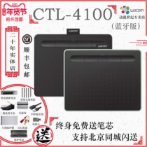Wacom tablet CTL4100WL Bluetooth wireless hand-drawn tablet Computer drawing board Shadow extension drawing tablet