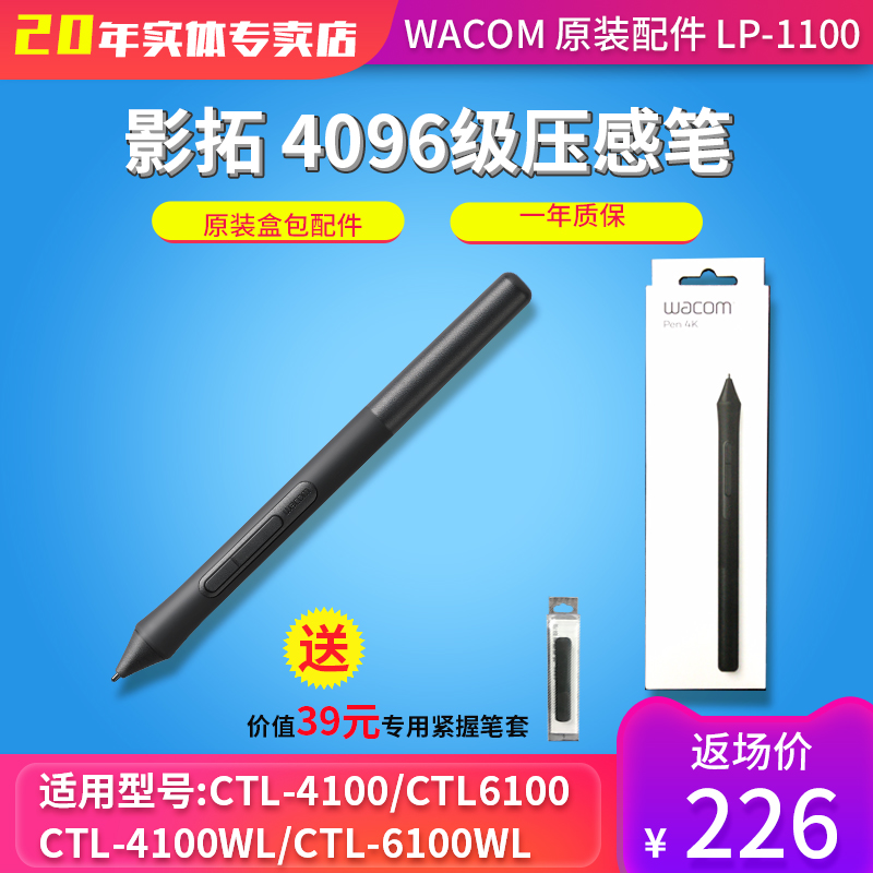 Wacom 4096 Pressure-sensitive Pen CTL-4100 6100WL Original Pen for Tablet