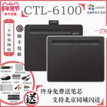 Wacom tablet CTL-6100 Yingtuo hand drawing board Intuos computer drawing board Electronic handwriting 690 upgrade