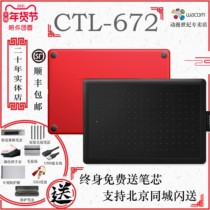 Wacom tablet CTL672 Hand-drawn board Drawing board Net class handwriting board