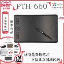 Wacom tablet PTH660 Shadow extension 5 hand drawing board Computer painting drawing board Intuos Pro PTH651