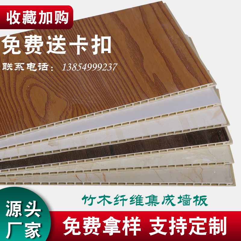 Wall panel Bamboo fiber integrated wall panel Stone plastic ecological wood background wall PVC suspended ceiling decorative material whole house