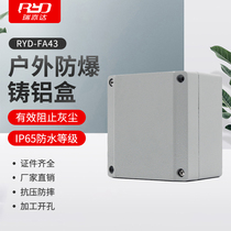 FA43 Metal Explosion Proof Box Outdoor Waterproof Cast Aluminum Junction Box Square 100 * 100 * 60mmFA43 Sub-line Box