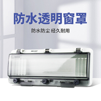 IP67 visible transparent cover empty open socket accessories waterproof face cover PC plastic