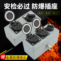  Industrial explosion-proof socket with knob transfer switch 220V National standard five-hole wall dust-proof surface-mounted cast aluminum triplet