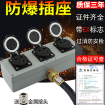  Explosion-proof socket 220V triple 15-hole socket row Indoor industrial 10ARYD-3 surface-mounted wall socket wiring row