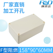 Outdoor waterproof junction box plastic fireproof flame retardant 158 * 90 * 60mm open pore machining lettering meter housing