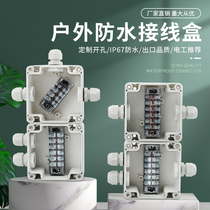  Outdoor waterproof junction box with 6 TB terminals one in two out three-way 83*81mm surface-mounted plastic junction box