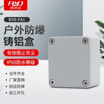 FA1 small metal cast aluminium case outdoor explosion-proof waterproof dust-proof square junction box 64 * 58 * 35mm