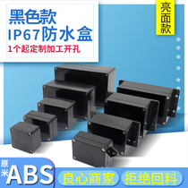  Plastic waterproof box Outdoor wiring ABS box DIY circuit board instrument shell monitoring power supply battery box Black